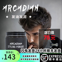 Spread in the universe ARCADIAN condensate hair oil hair-shaped olettage for men with wax hair