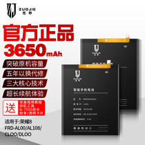 Suitable for Huawei Honor 8 Batteries Large capacity honor8 Battery original fit frd al00 al00 frd-cl00 dl00 dl00 phone electric board Huawei 8 original plant Magic replacement full