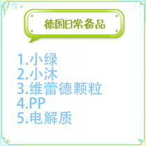 German baby childrens regular products