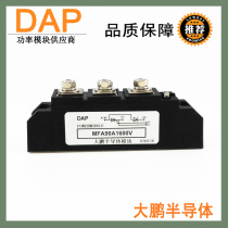 Thyristor rectifier hybrid module 90A common anode MFA90-16 MFA90A1600V power module