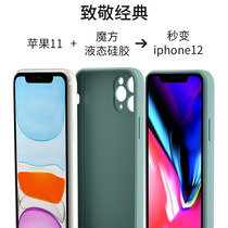 Apple 11 mobile phone case for iPhone11 Pro New straight side square trend liquid silicone 11 Pro Max anti-drop anti-fingerprint camera all-inclusive thin protective cover couple