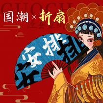 National Tide Folding Fan Child Gufeng China Wind China Wind Small Sexual Preaching Fan Face Advertising Fan Folding Custom Summer