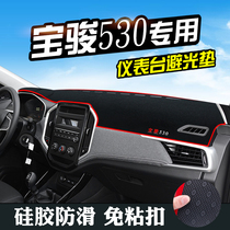 2021 models Bau Jun 530 Photophobic Mat 530 Decorative Accessories Supplies Middle Control Sun Protection Mat Meter Sun Mat insulation