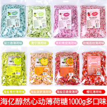 Mellow Heart Jasmine Qingti Lime Rose Lychee Passion fruit Mint sugar Bulk kiss gum