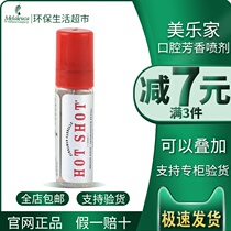 Melaleucas official website oral aroma spray alcohol cinnamon 3083 environmental protection living supermarket counters with the same paragraph