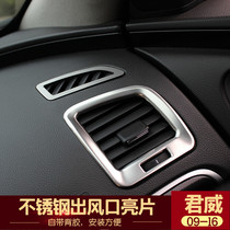 Suitable for new Sovereign modified air outlet sequins 09-16 Junwei modified interior air conditioning air outlet stickers