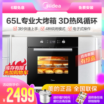 Midea EA0565GC-01SE electric oven Household embedded large capacity multi-function automatic