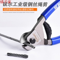 Ruier wire rope shears wire pliers 8 inch invisible anti-theft mesh wire shears Sealed clothesline strong wire shears