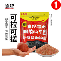 Attack fish bait small medicine bait wild fishing black pit fishing bait carp grass carp fish fishing gear supplies fish food