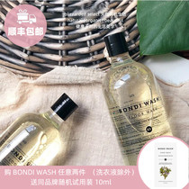 Australian BONDI WASH lemon tea tree and citrus floor floor multifunctional cleaning liquid 500ML antibacterial