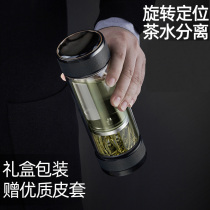 KM Double-layer glass tea separation Cup mens high-grade tea cup portable heat insulation anti-drop water Cup heat-resistant custom Cup