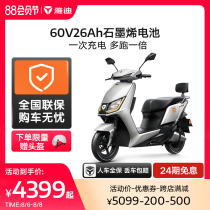 Yadi electric car T5 Guanneng 2 0 long-distance runner 72V Graphene male and female commuter adult moped