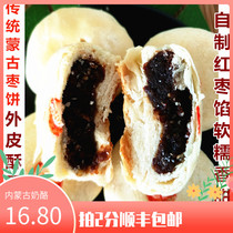 Ordostborn date cake crispy oil cake uReview date cake 550 gr 2 copies