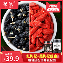 (Red and Black wolfberry combination) Chinese wolfberry special authentic Ningxia wolfberry Qinghai Wild Black wolfberry disposable 500g
