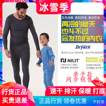 Yutu UTO outdoor fever thermal underwear autumn clothes sweating sports cycling female men functional skiing Winter