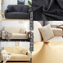 Wear-resistant all-inclusive sofa universal leather cover cushion Guifei sofa cover full cover combination set anti-sofa elastic cat claw thickened