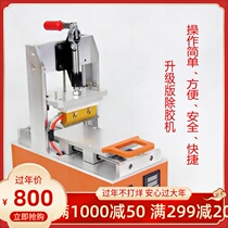Samsung Apple mobile phone liquid crystal screen except glue machine explosion screen repair separator split screen machine shovel glue remover