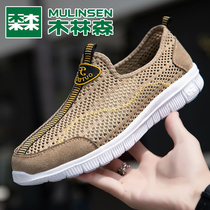 Wooden Summer Shoes for Men in Summer 2022 new outdoor sports casual net shoes lightweight soft - solid lazy mesh shoes