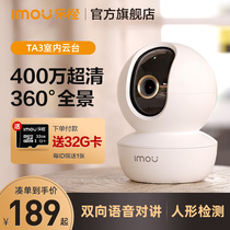 Le Orange TA3 Surveillance Camera Home 360 Panoramic Wireless High Definition 4 Million Cell Phone Remote Night Vision Pets