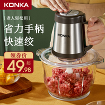 Konka meat grinder household electric stainless steel multifunctional small minced meat minced garlic cooking machine