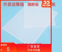 62 Litres Beauty Group Takeaway Box Hollow Plate Insulation Partition Partition Barrier Barrier OUTDOOR DELIVERY MEAL CASE ACCESSORIES PAD BASE PLATE