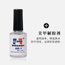 Amalgam solvent unloading diamond glue nail amethylated water