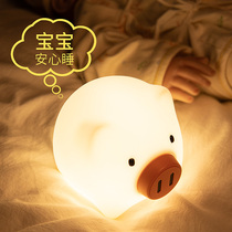 Piggy LED night light Sleep pat induction Bedroom bedside table lamp Girls day gift Night sleep atmosphere