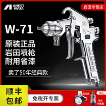Iwata spray gun W-71-0 11 21 31 4 S G on the kettle 1 0 1 of the 3 in 1 5 1 8 paint spray gun