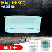 Skyline DZG-W30Q 430DA Egg Steamer Accessories Electric Steamer Plastic Steamer Cage Enclosure Bag Original Parts