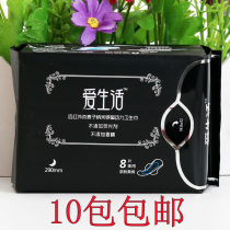 Green leaf love life night sanitary napkins 290mm ultra-thin transparent fluorescent agent 10 packs of daily sanitary napkins