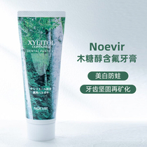 Noevia Toothpaste toothpaste toothpaste tooth pro and fluorin combined with whitening anti-decay 130g