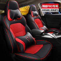 Suitable for 20 Bo Yue pro special interior car modified seat cover SUV full surround cushion four seasons hot sale