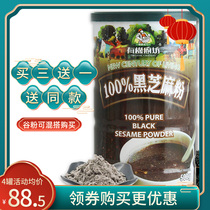 Taiwan Organic Kitchen Black Sesame Grain Cooked Powder Non-Sesame Paste Drinks Nutritional Non-Low Fat Breakfast