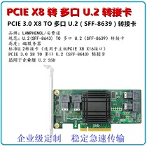 Multi-port U 2 SSD to PCIE 3 0 X8 adapter card TO multi-port U2 adapter scheme