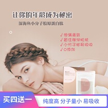 Deep-sea fish small molecule collagen peptide water light muscle pores fine tightening reverse Age Supplement