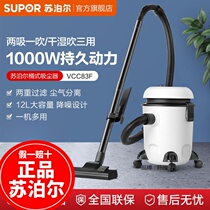 23 years of new Supal bucket cleaner high - suction dry and wet dual - use high power multi - functional indoor suction
