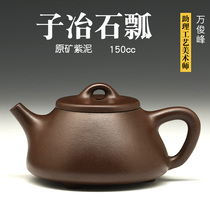 Yixing original mine purple clay purple clay teapot full handmade single small capacity teapot sketch Stone scoop 150cc