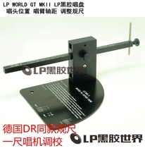 Japan GT MKII LP vinyl turntable Cartridge position Tonearm wheelbase Adjustment gauge LP Vinyl gauge