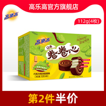 High Music High Volume Curly Tea Taste Chocolate Taste Coating Cake Office Refreshments Western-style Sandwich Pastry