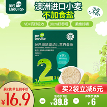 Yings baby original noodles crushed noodles infants and children without salt childrens supplementary food noodles for 6 months