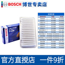 Bosch air filter for BYD F3 L3 G3R Geely GC7 Vision SC7 Imperial EC7 Corolla air filter