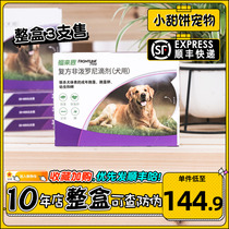 Fulaien in vitro deworming large dog drops to flea ticks to remove lice 20-40kg dog deworming medicine 1 box