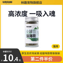 Lin Fun Pet Catnip Powder Ball Cat Grass Hair Snacks Clean mouth with cat-keeping mint leaf cat snack