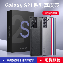 Samsung s21 Mobile phone case s21fe protective cover s21 leather s21ultra leather case galaxys21 ten silicone all-inclusive anti-drop s20fe Net red transparent s21