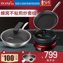 Drill technology stainless steel three-piece wok frying pan Milk pan non-stick pan flat-bottomed household cooking pot pot set combination