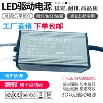 Torretoled control device TOLL1113219060165 output 190ma32w