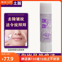 Japan New Blue Purple Root Ordinance Textured Beauty Cream Nourishing Repair for the Facial Smiled Fish Tail Grain Fine Line Recommendation