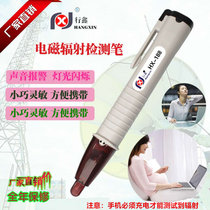 Electromagnetic radiation detection pen tester household appliances micro radiation protection test pen pregnant women radiation protection clothing test