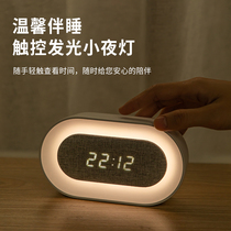 Daili electronic alarm clock students use night light alarm clock can touch screen creative charging bedroom bedside simple intelligent