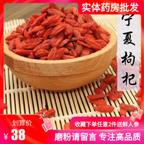 Ningxia Zhongning Chinese wolfberry 500g natural wild wolfberry tea Super wolfberry disposable small packaging male kidney